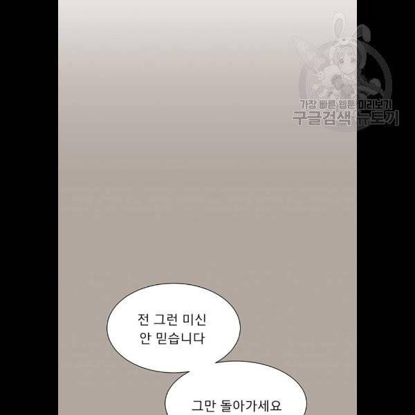 견우와 선녀 60화 71