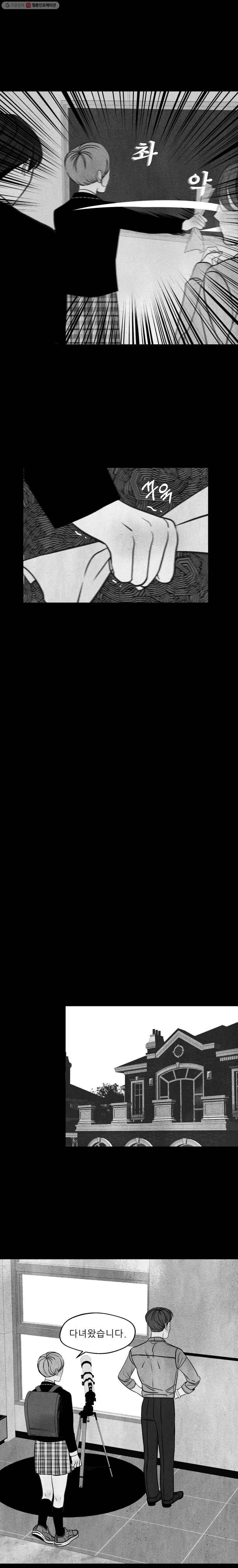크레센도 8화 애매한 재능 5