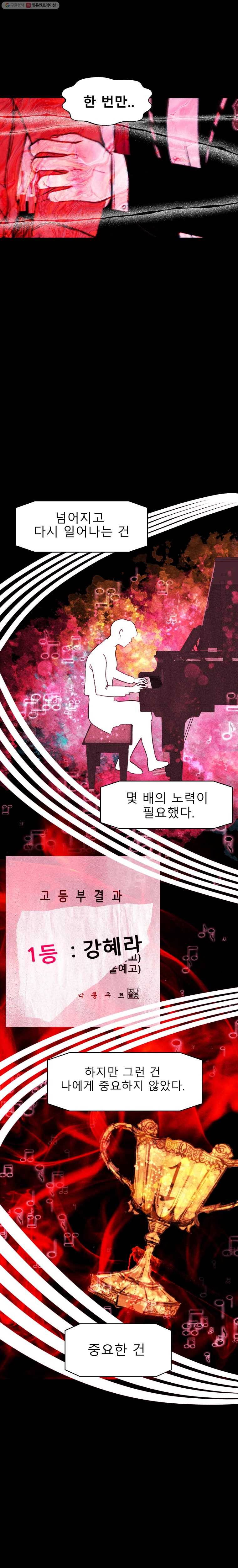 크레센도 8화 애매한 재능 10