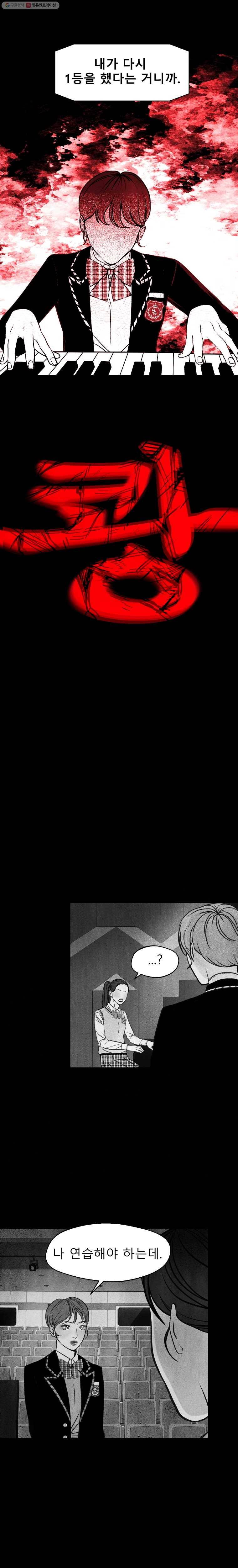 크레센도 8화 애매한 재능 11