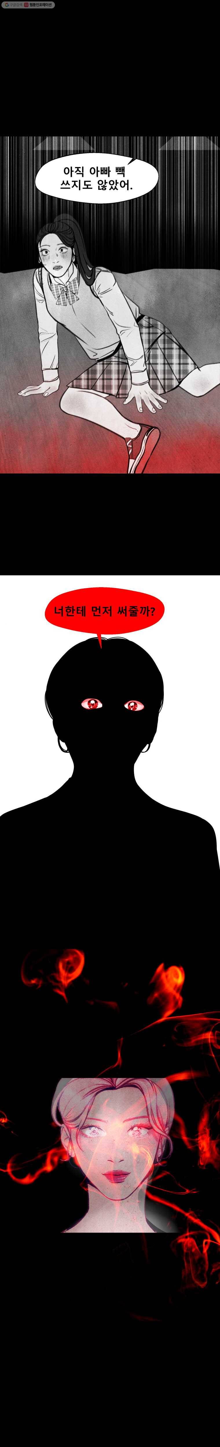 크레센도 8화 애매한 재능 15