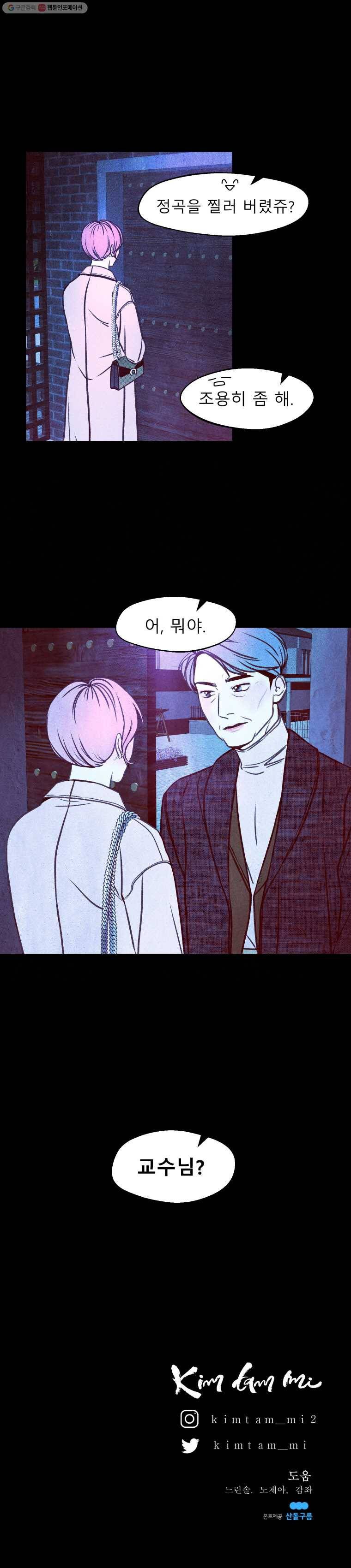 크레센도 8화 애매한 재능 21