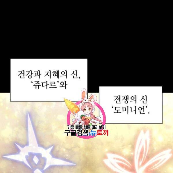 템빨(카카오) 69화 1