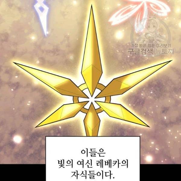 템빨(카카오) 69화 2