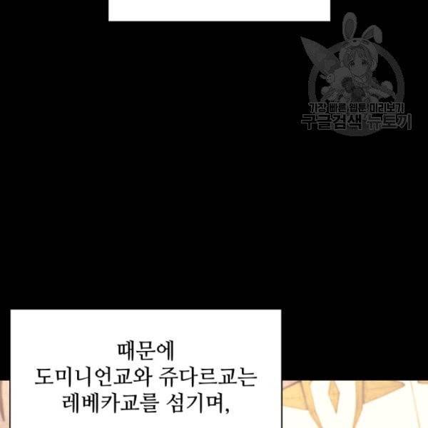 템빨(카카오) 69화 3