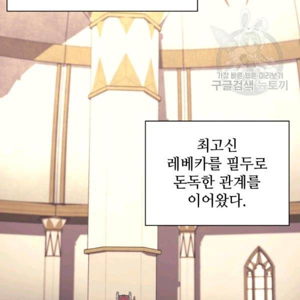 템빨(카카오) 69화 4