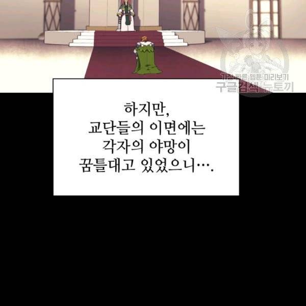 템빨(카카오) 69화 5