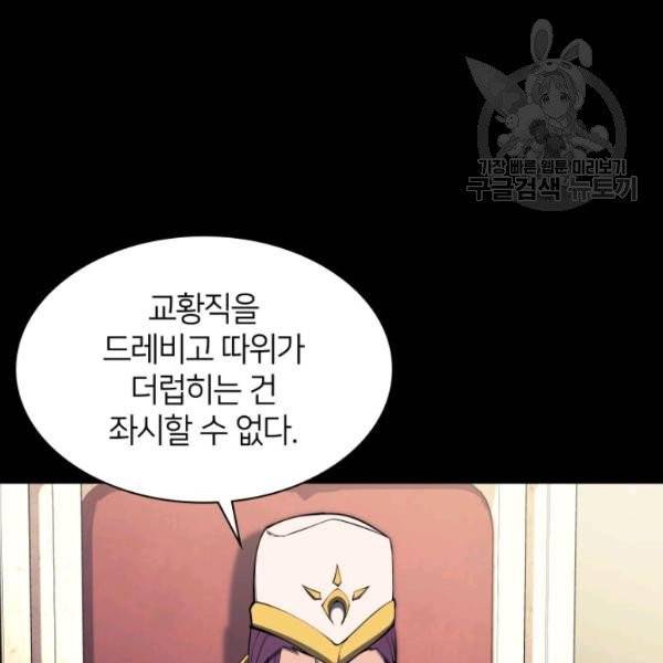 템빨(카카오) 69화 6