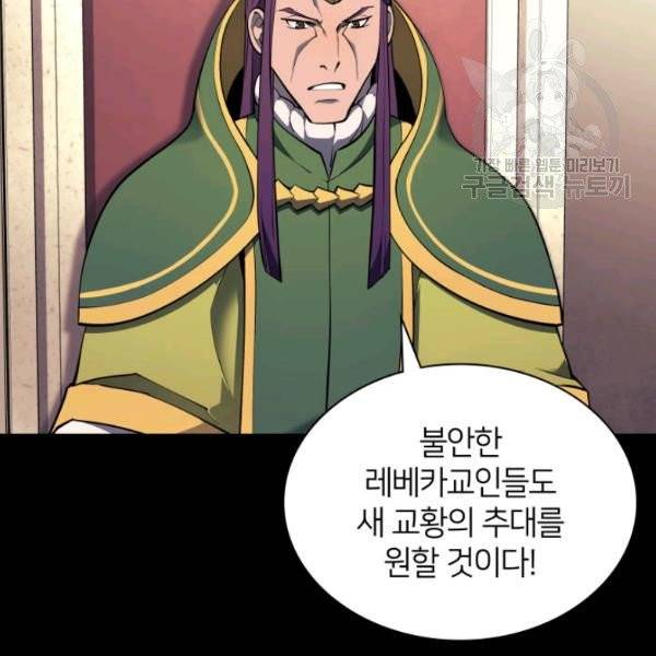 템빨(카카오) 69화 7