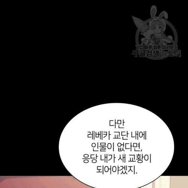 템빨(카카오) 69화 8