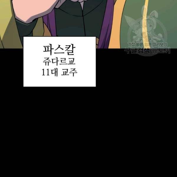 템빨(카카오) 69화 10