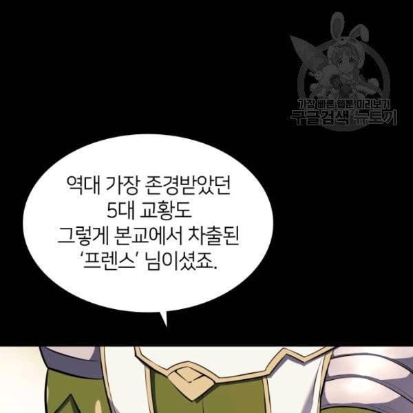 템빨(카카오) 69화 11