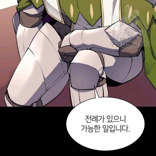 템빨(카카오) 69화 12