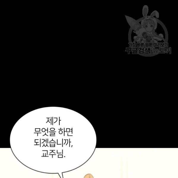 템빨(카카오) 69화 13