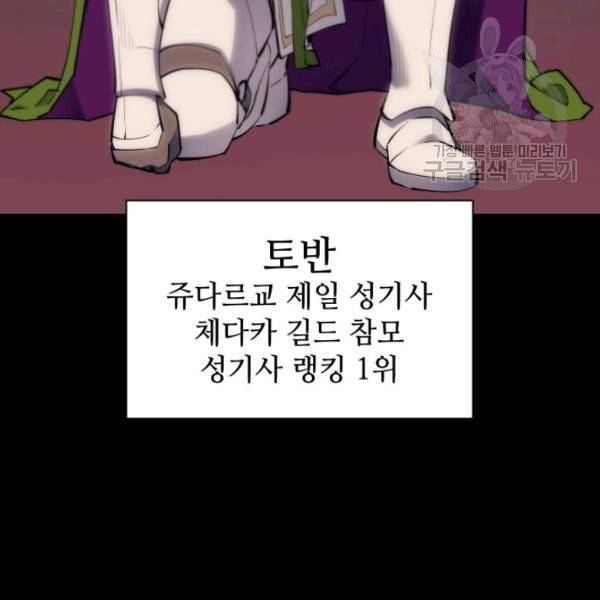 템빨(카카오) 69화 15