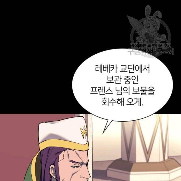 템빨(카카오) 69화 16
