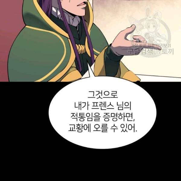 템빨(카카오) 69화 17