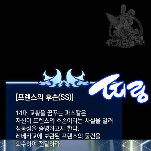 템빨(카카오) 69화 18