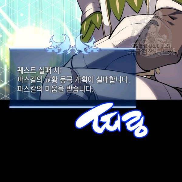 템빨(카카오) 69화 20