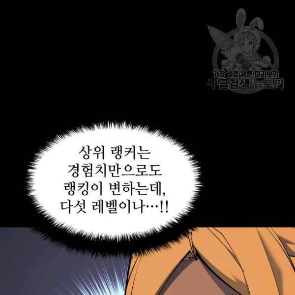 템빨(카카오) 69화 21