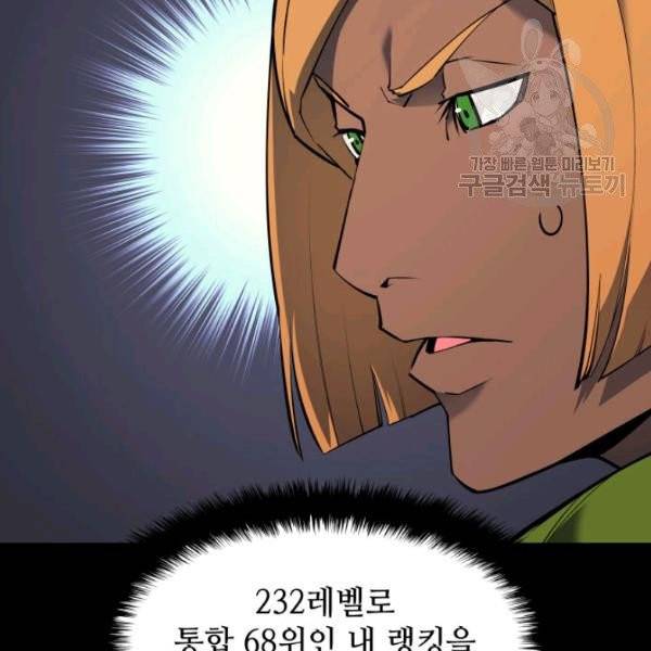 템빨(카카오) 69화 22