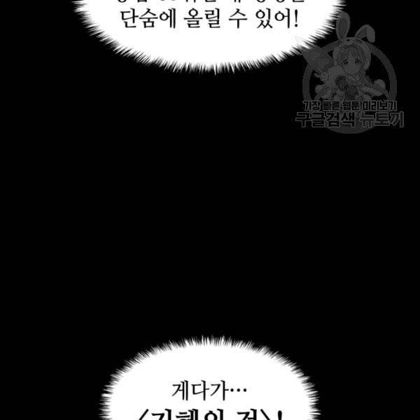 템빨(카카오) 69화 23