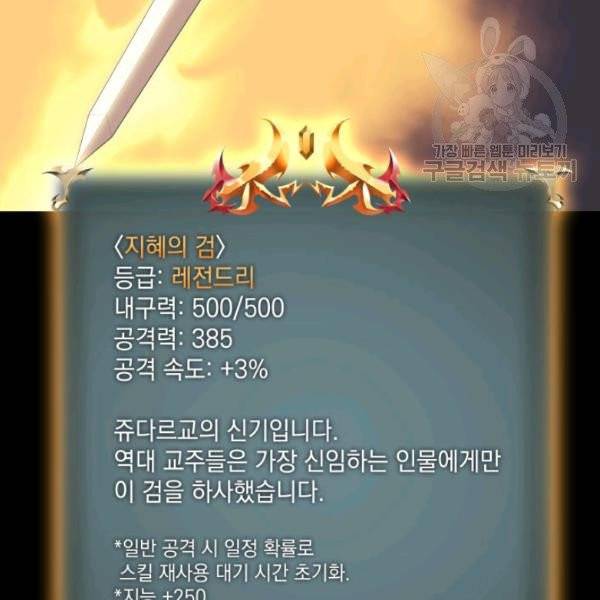 템빨(카카오) 69화 25
