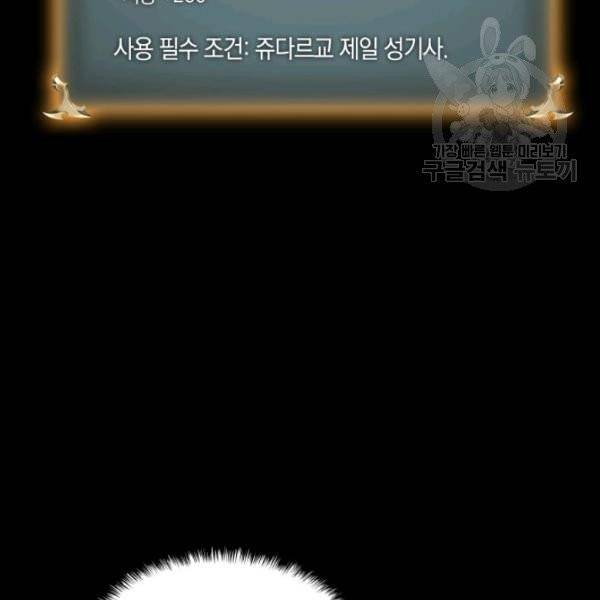 템빨(카카오) 69화 26