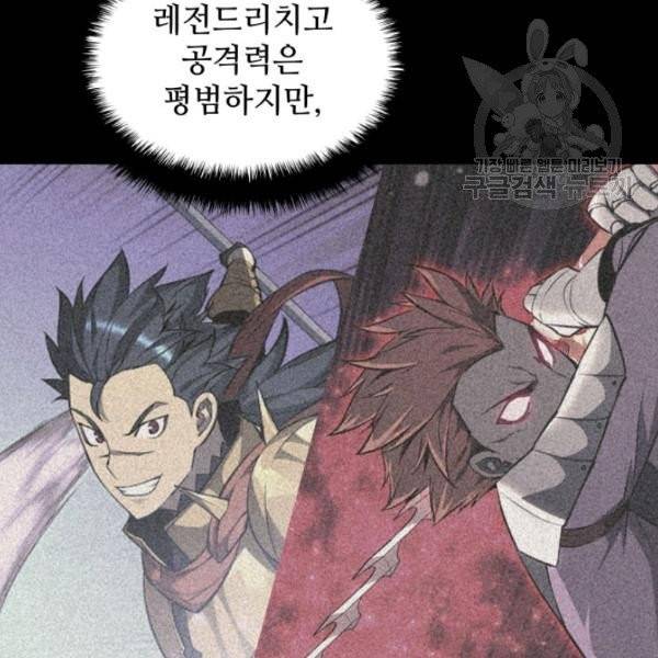 템빨(카카오) 69화 27