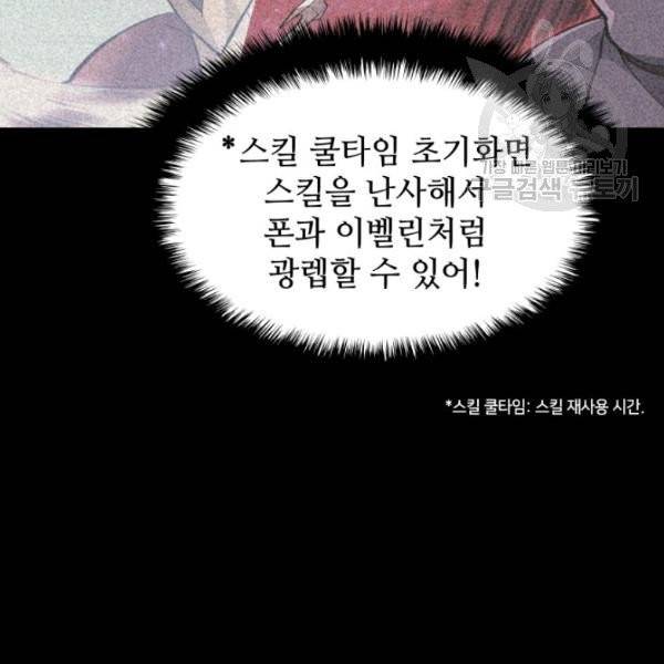 템빨(카카오) 69화 28