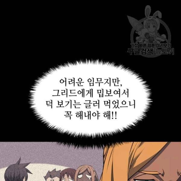 템빨(카카오) 69화 29