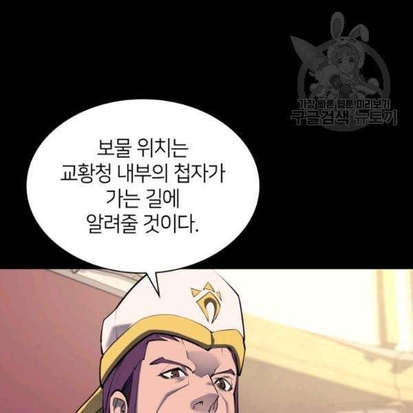 템빨(카카오) 69화 31