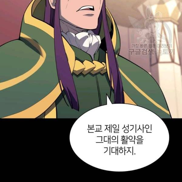 템빨(카카오) 69화 32