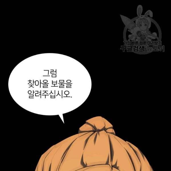 템빨(카카오) 69화 33