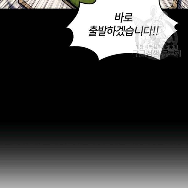 템빨(카카오) 69화 35