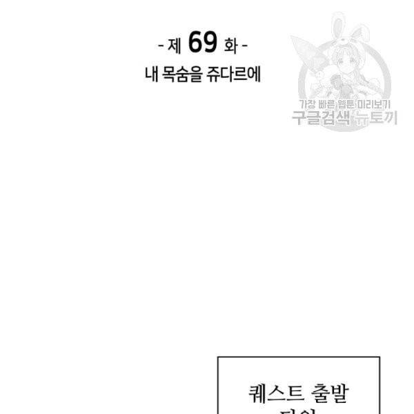 템빨(카카오) 69화 37