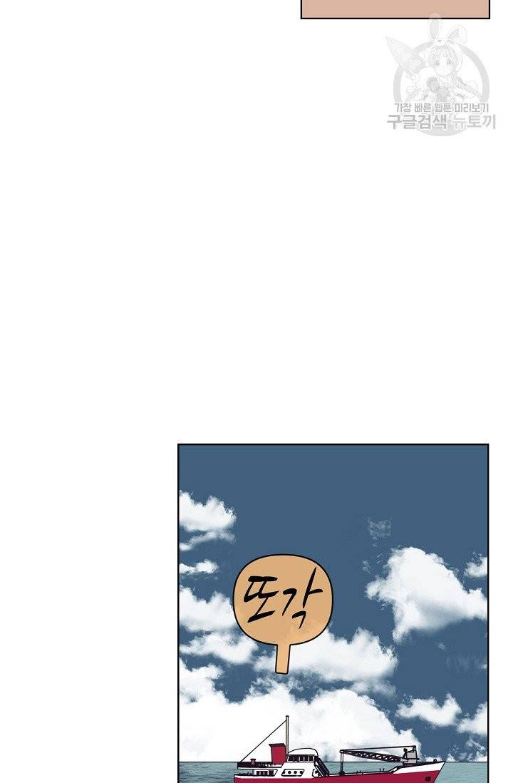 양의 사수 59화 13