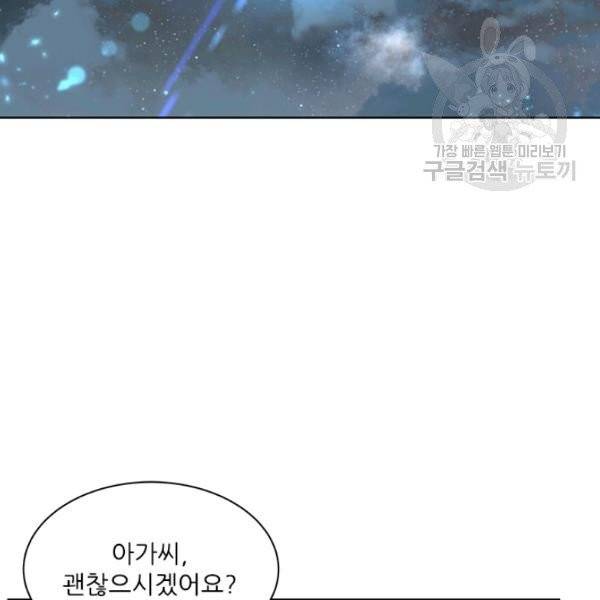 아이딘 35화 시즌1 완결 2
