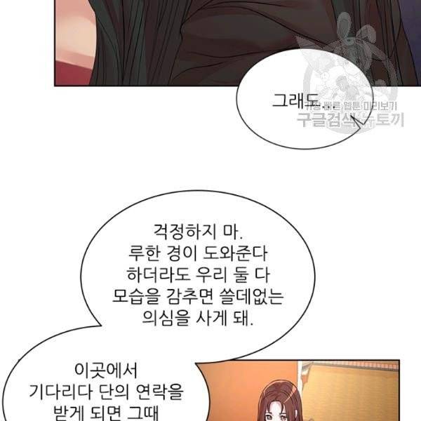 아이딘 35화 시즌1 완결 5