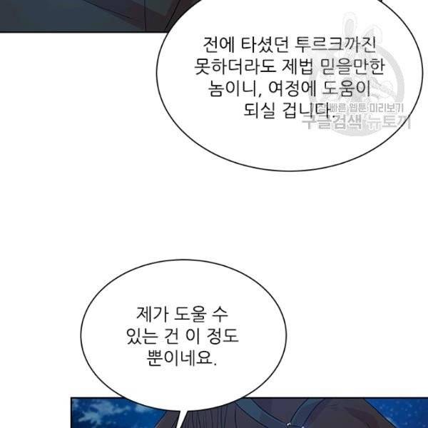 아이딘 35화 시즌1 완결 16