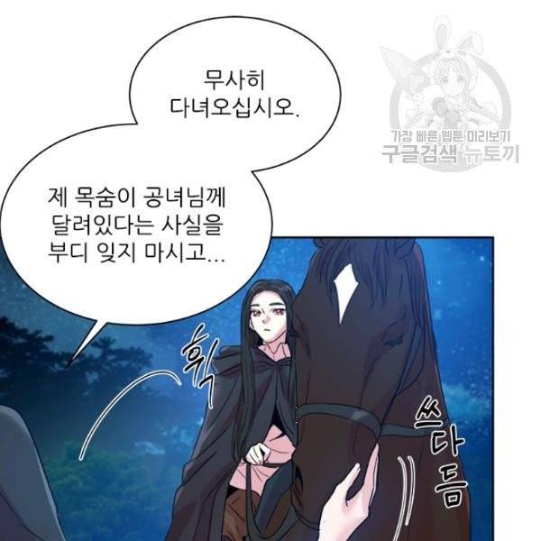 아이딘 35화 시즌1 완결 18