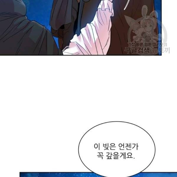 아이딘 35화 시즌1 완결 19