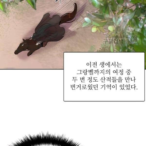 아이딘 35화 시즌1 완결 29