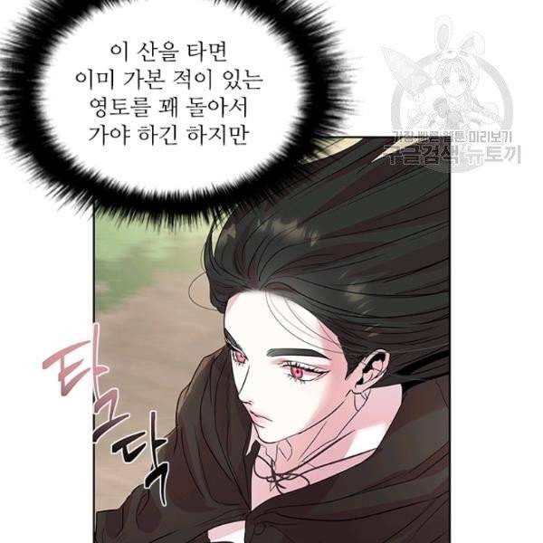 아이딘 35화 시즌1 완결 30