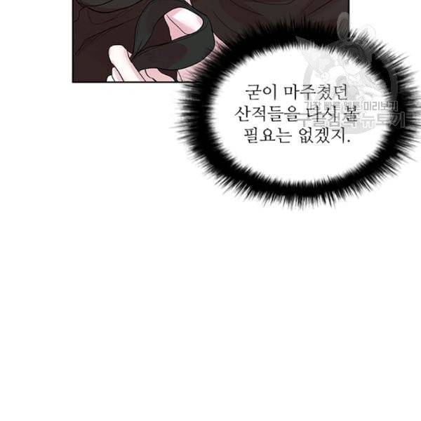아이딘 35화 시즌1 완결 31