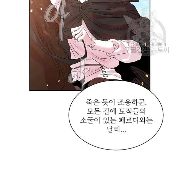아이딘 35화 시즌1 완결 39
