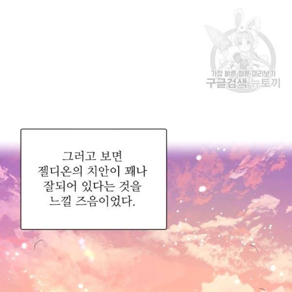 아이딘 35화 시즌1 완결 40