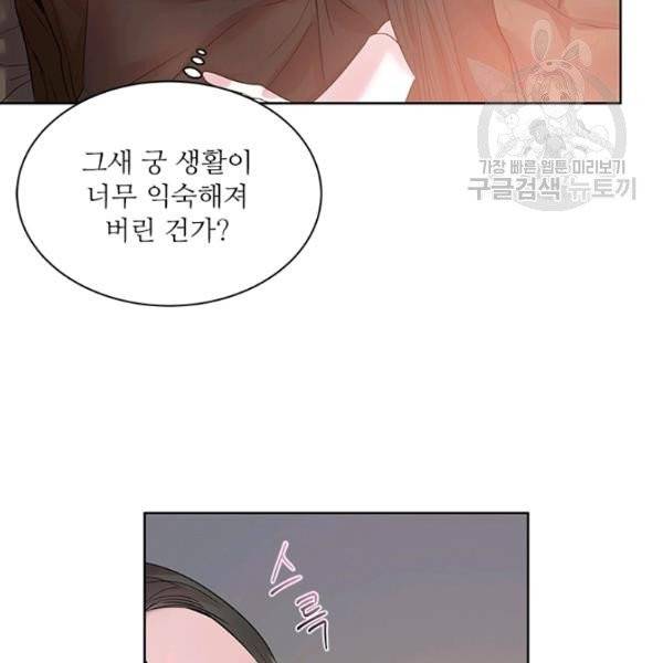 아이딘 35화 시즌1 완결 51