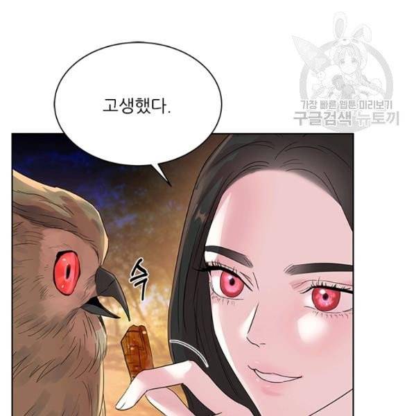 아이딘 35화 시즌1 완결 62