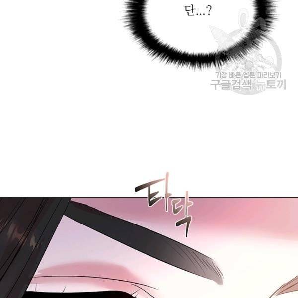 아이딘 35화 시즌1 완결 66